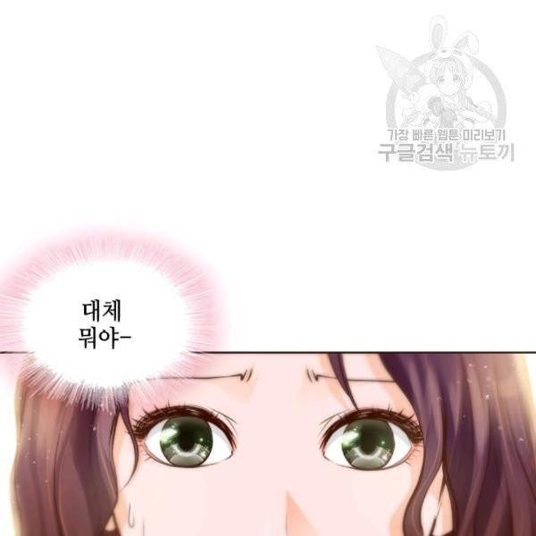 웨딩드레스를 벗기는 방법 2화 15