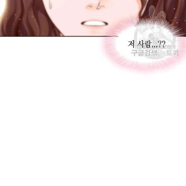 웨딩드레스를 벗기는 방법 2화 16