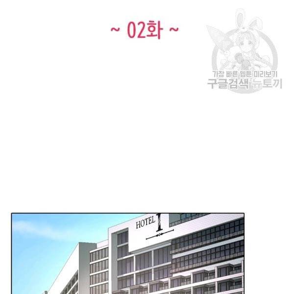 웨딩드레스를 벗기는 방법 2화 18