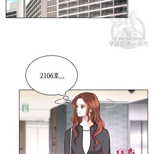 웨딩드레스를 벗기는 방법 2화 19