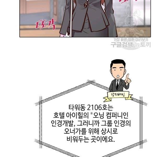 웨딩드레스를 벗기는 방법 2화 20