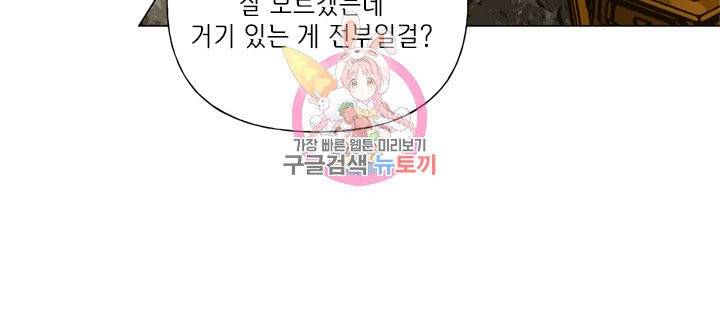 금발의 정령사 49화 4