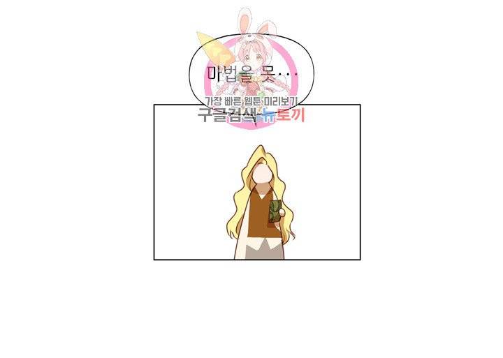 금발의 정령사 49화 12