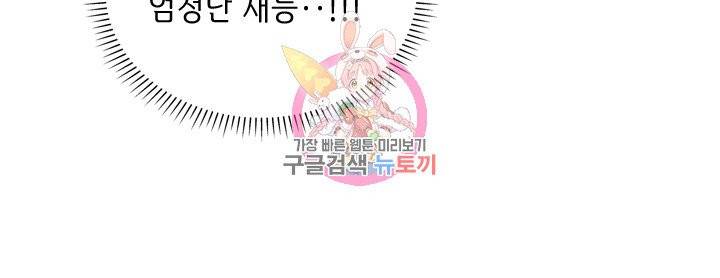 금발의 정령사 49화 16