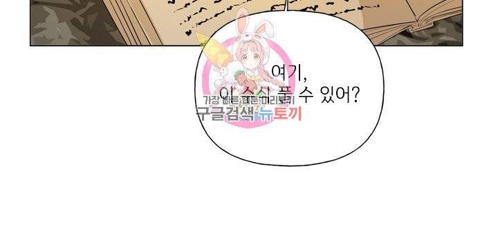 금발의 정령사 49화 20