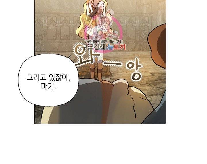 금발의 정령사 49화 36