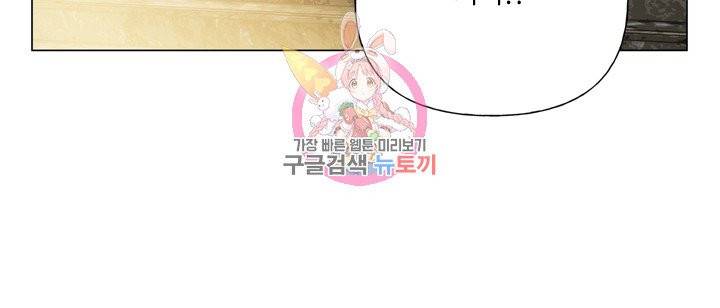 금발의 정령사 49화 51