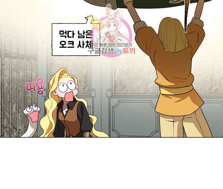 금발의 정령사 49화 53