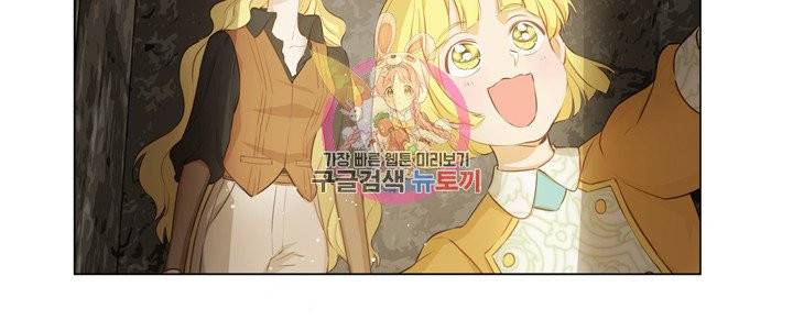 금발의 정령사 49화 62