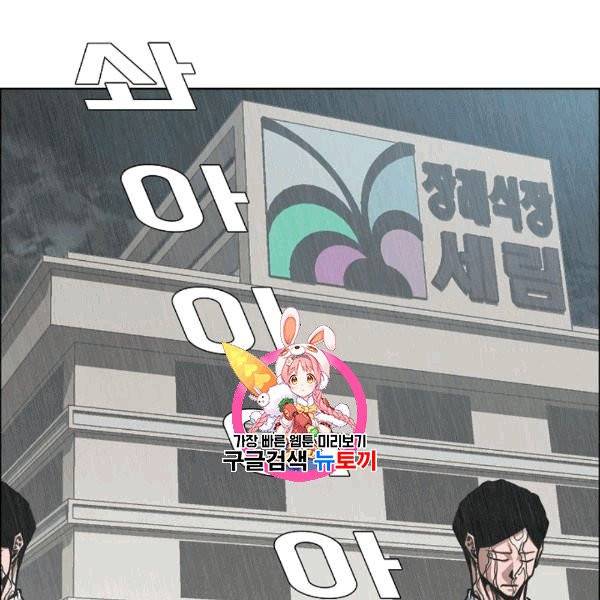 옥탑방 소드마스터 49화 1