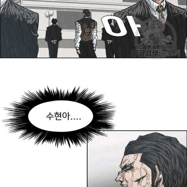 옥탑방 소드마스터 49화 2