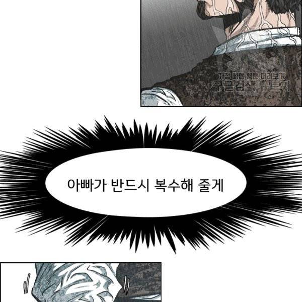 옥탑방 소드마스터 49화 3