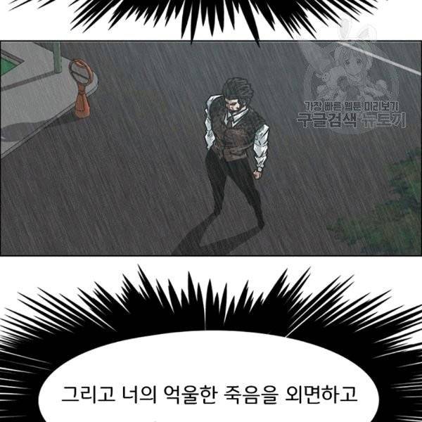 옥탑방 소드마스터 49화 5
