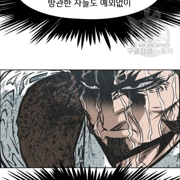 옥탑방 소드마스터 49화 6