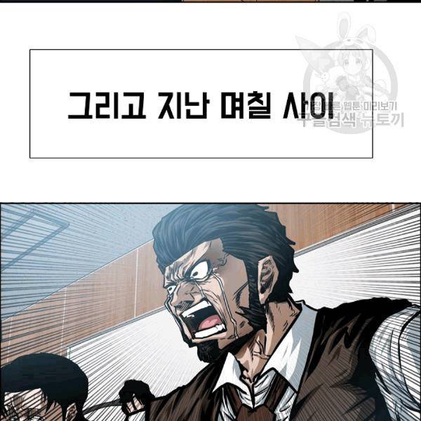 옥탑방 소드마스터 49화 10