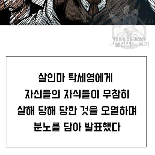 옥탑방 소드마스터 49화 11