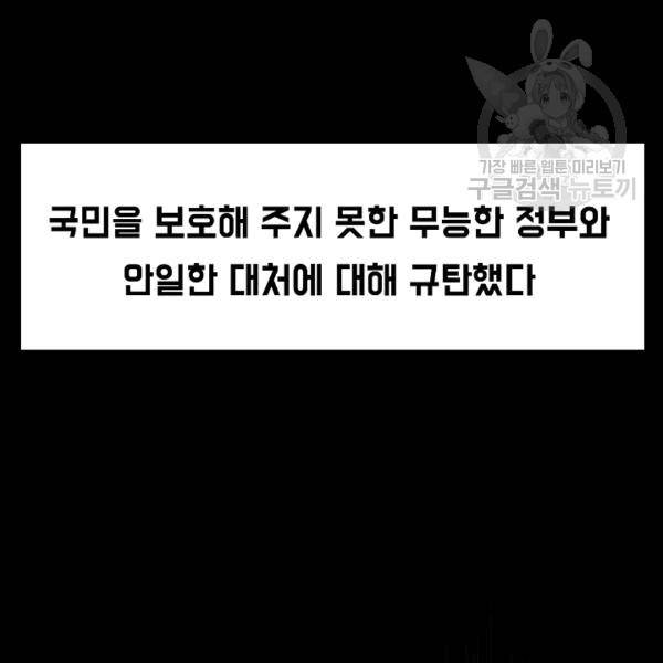 옥탑방 소드마스터 49화 13