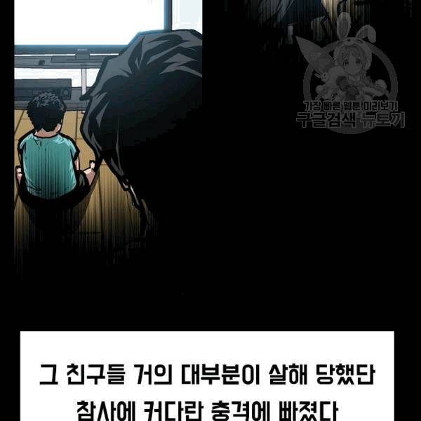 옥탑방 소드마스터 49화 17