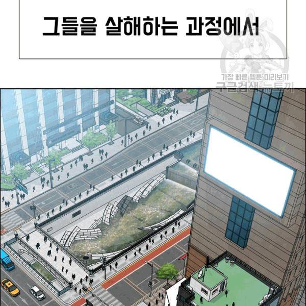 옥탑방 소드마스터 49화 20