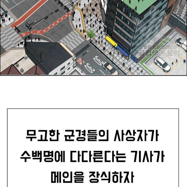 옥탑방 소드마스터 49화 21
