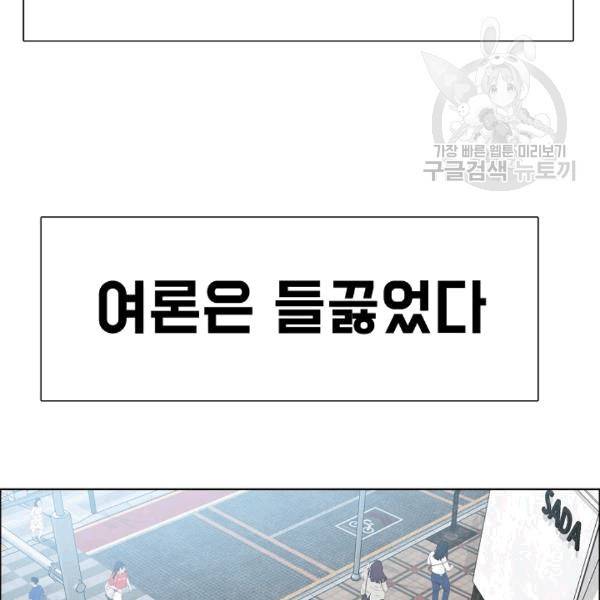 옥탑방 소드마스터 49화 22