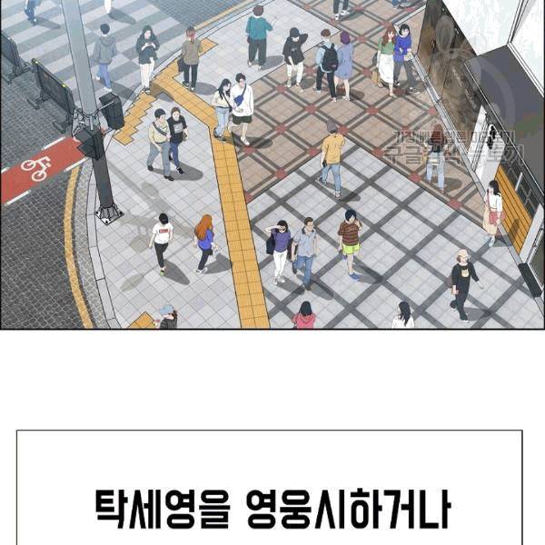 옥탑방 소드마스터 49화 23