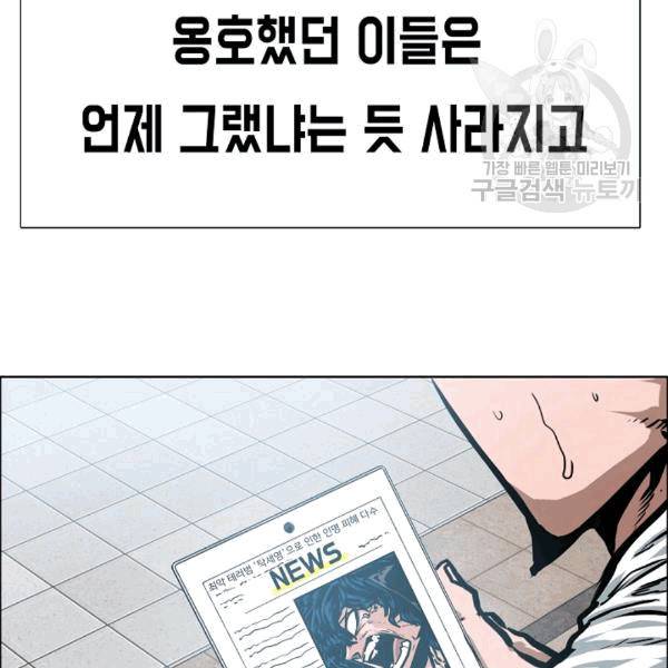 옥탑방 소드마스터 49화 24