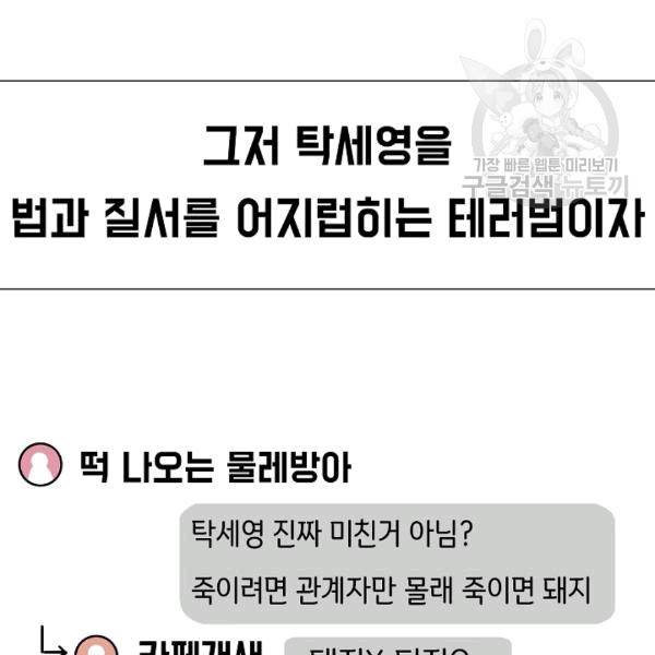 옥탑방 소드마스터 49화 26