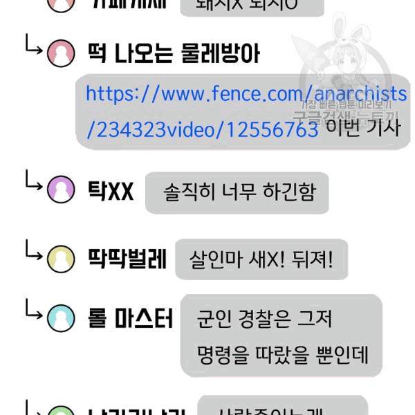 옥탑방 소드마스터 49화 27