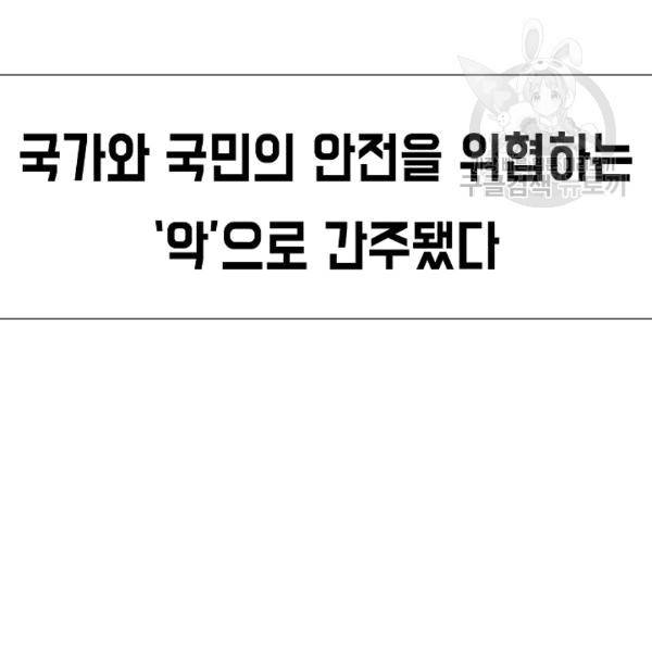 옥탑방 소드마스터 49화 31