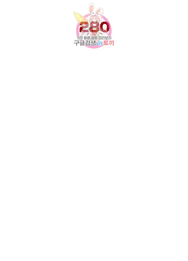 블러디 발렌타인: 인류종말  285화 280화 6