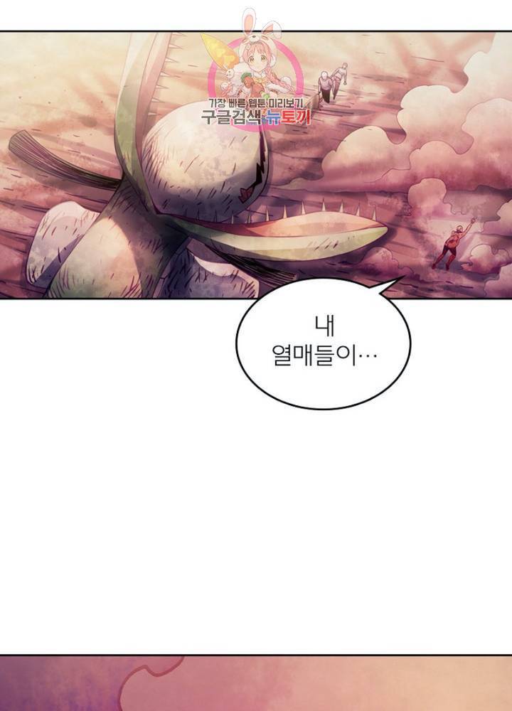 블러디 발렌타인: 인류종말  285화 280화 7