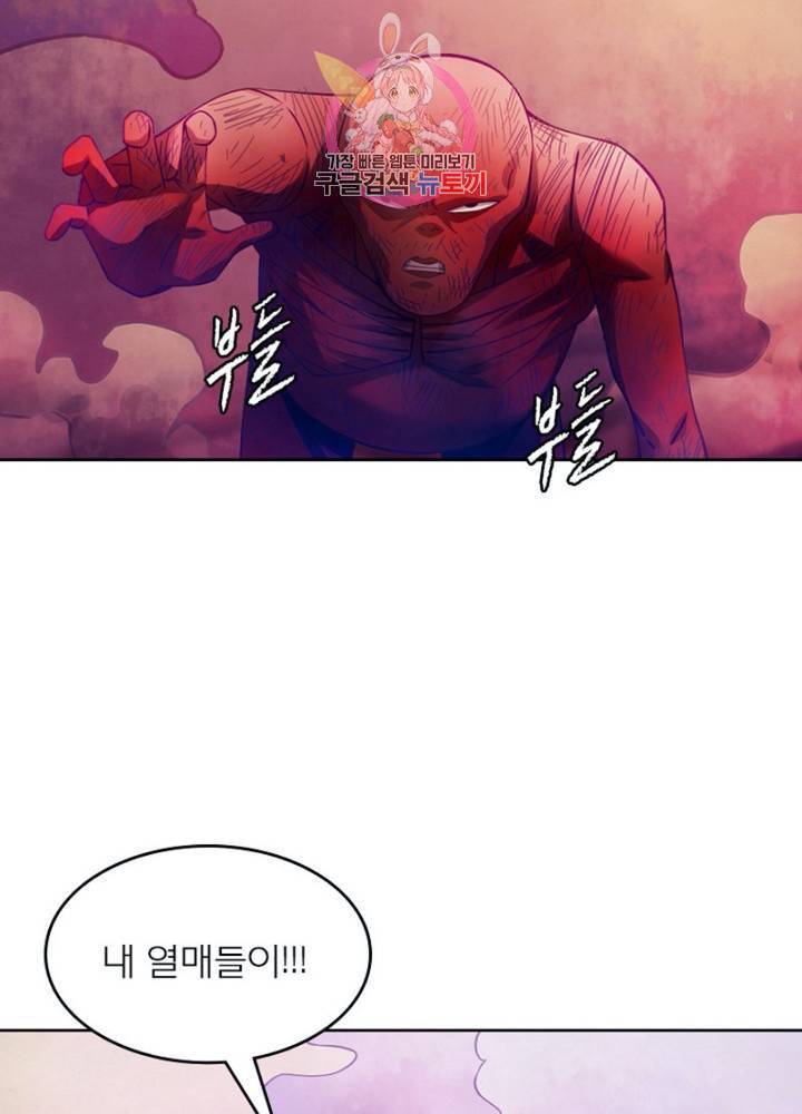 블러디 발렌타인: 인류종말  285화 280화 8