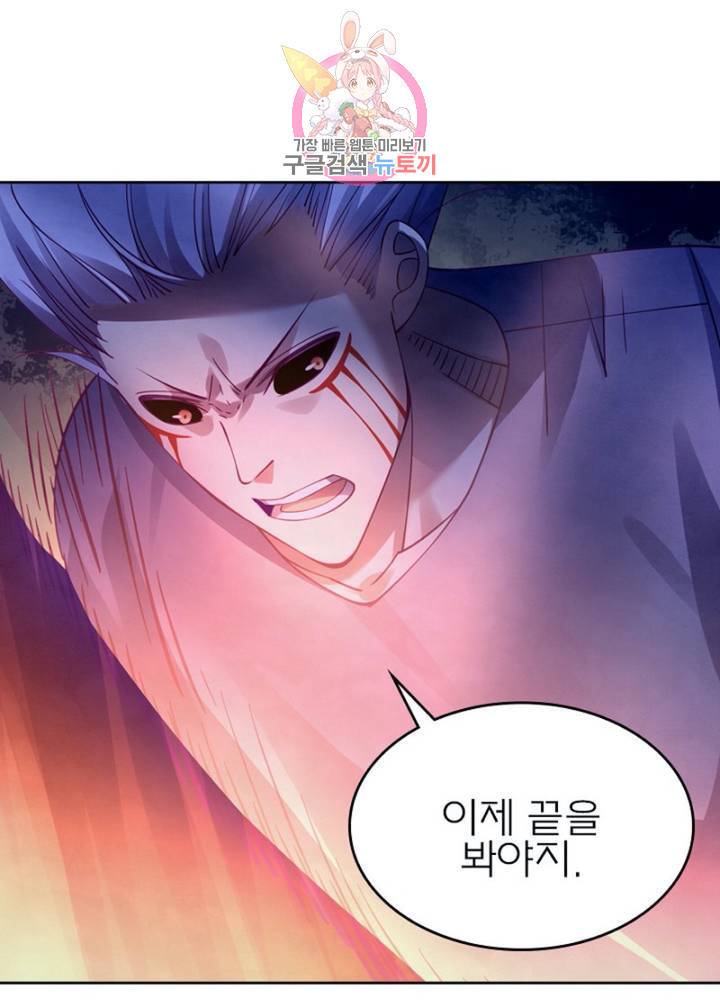 블러디 발렌타인: 인류종말  285화 280화 11
