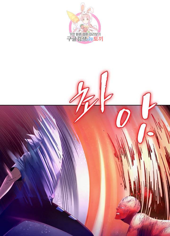 블러디 발렌타인: 인류종말  285화 280화 12