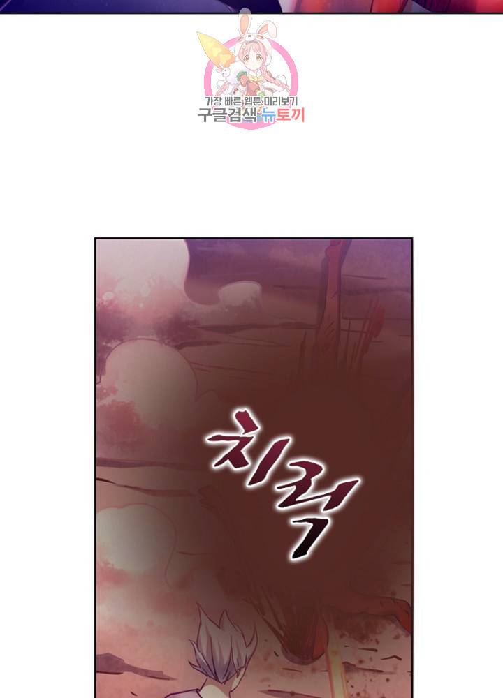 블러디 발렌타인: 인류종말  285화 280화 13
