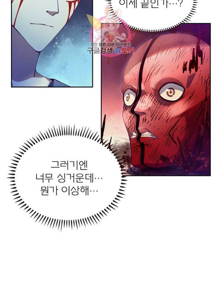 블러디 발렌타인: 인류종말  285화 280화 15