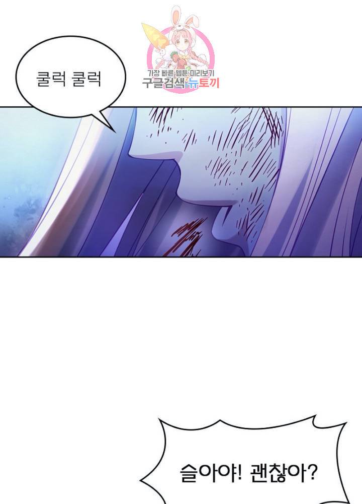 블러디 발렌타인: 인류종말  285화 280화 16