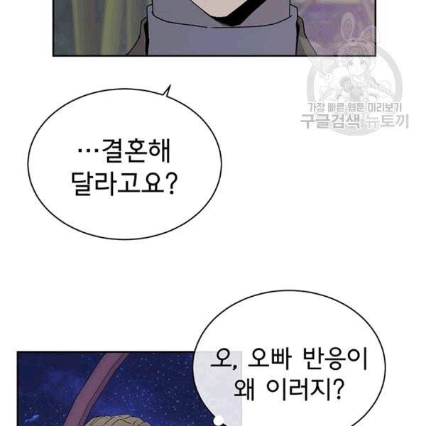 아가씨 뜻대로 11화 2