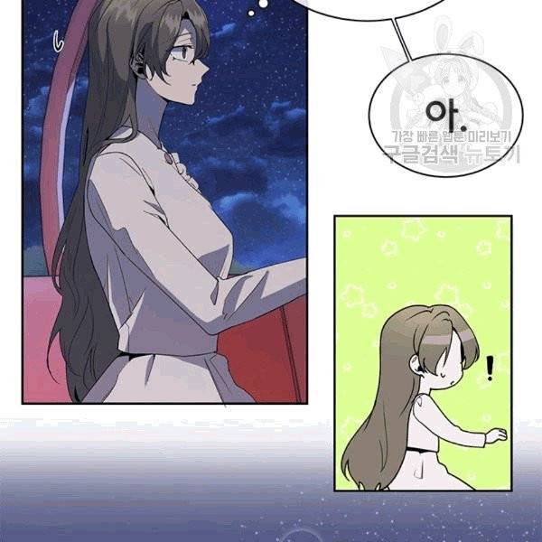 아가씨 뜻대로 11화 3