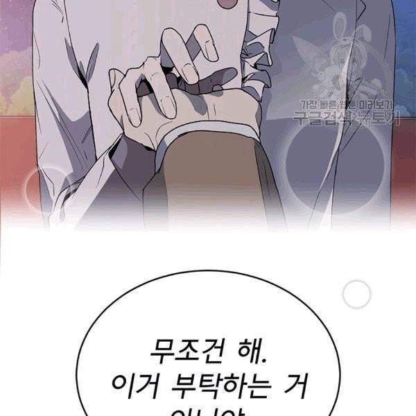 아가씨 뜻대로 11화 5