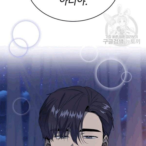 아가씨 뜻대로 11화 6