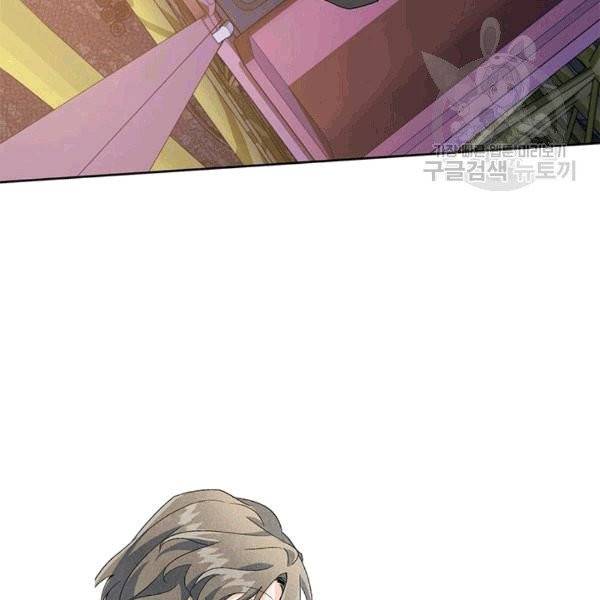 아가씨 뜻대로 11화 10