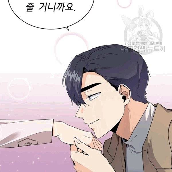 아가씨 뜻대로 11화 13