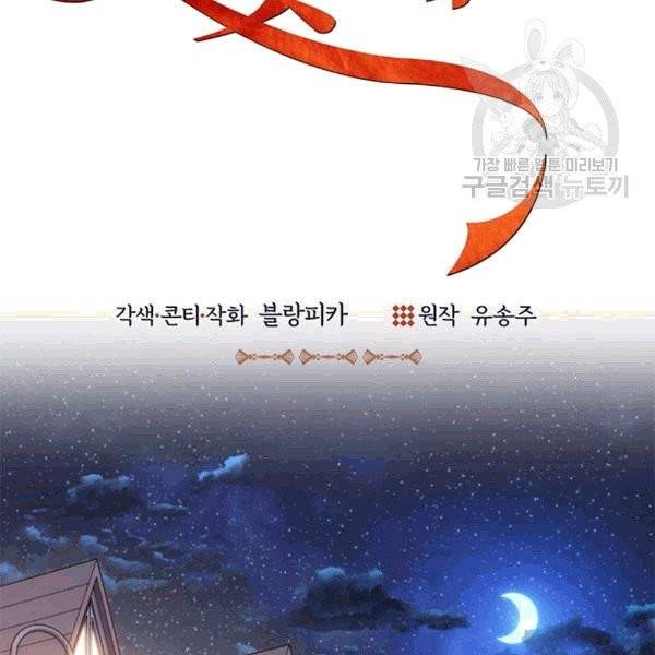 아가씨 뜻대로 11화 16