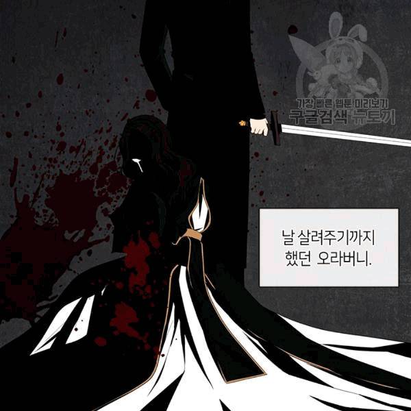 황제의 반려 외전 3화 6