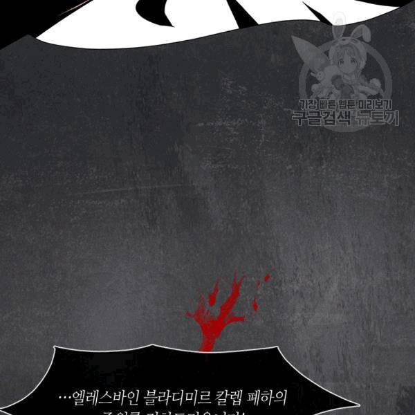황제의 반려 외전 3화 7