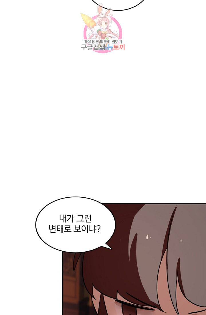 독보다 강한 꽃 81화 4