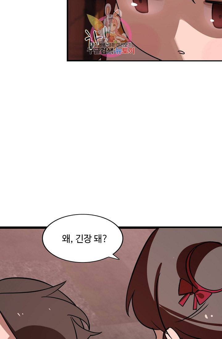독보다 강한 꽃 81화 5