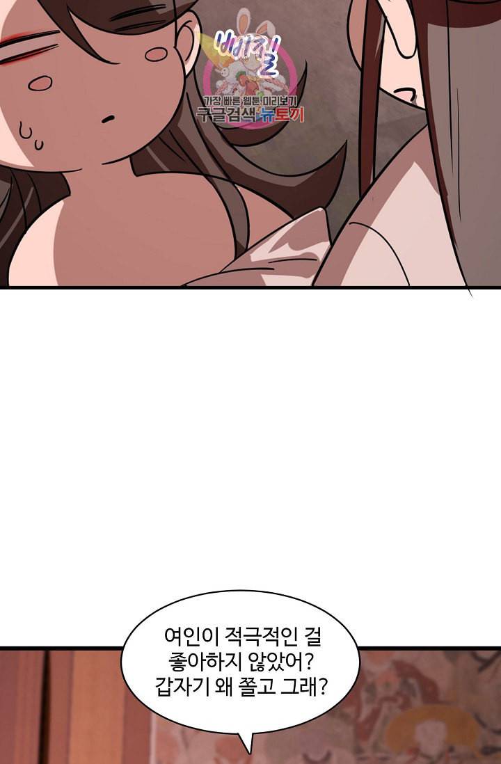 독보다 강한 꽃 81화 6